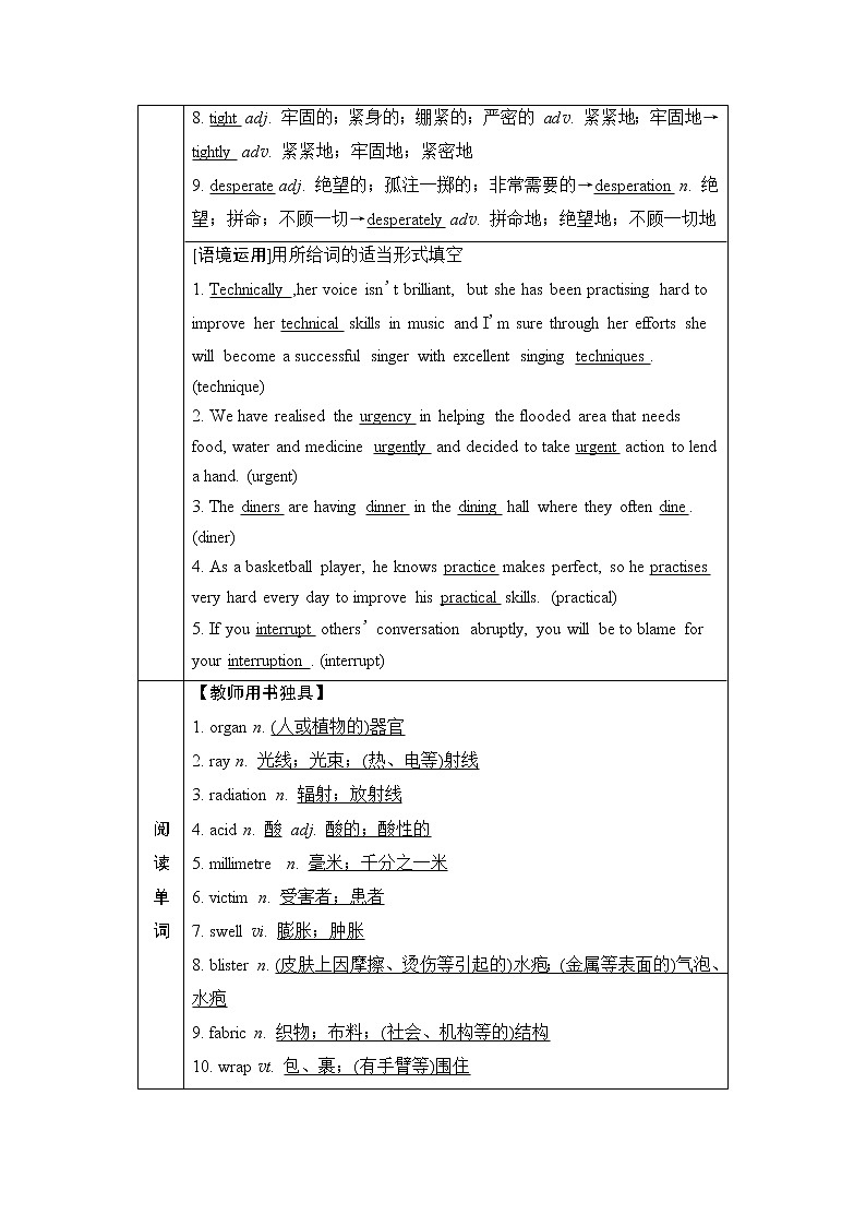 人教版高考英语一轮总复习选择性必修第2册 UNIT 5 FIRST AID课时学案03