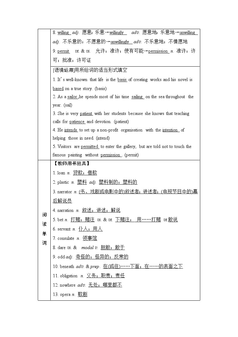 人教版高考英语一轮总复习必修第3册 UNIT 5 THE VALUE OF MONEY课时学案03