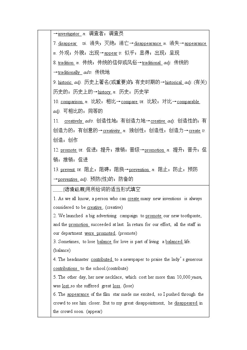 人教版高考英语一轮总复习必修第2册 UNIT 1 CULTURAL HERITAGE课时学案03