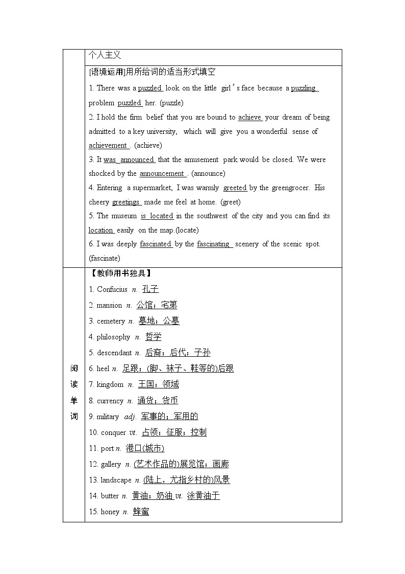 人教版高考英语一轮总复习必修第2册 UNIT 4 HISTORY AND TRADITIONS课时学案第3页