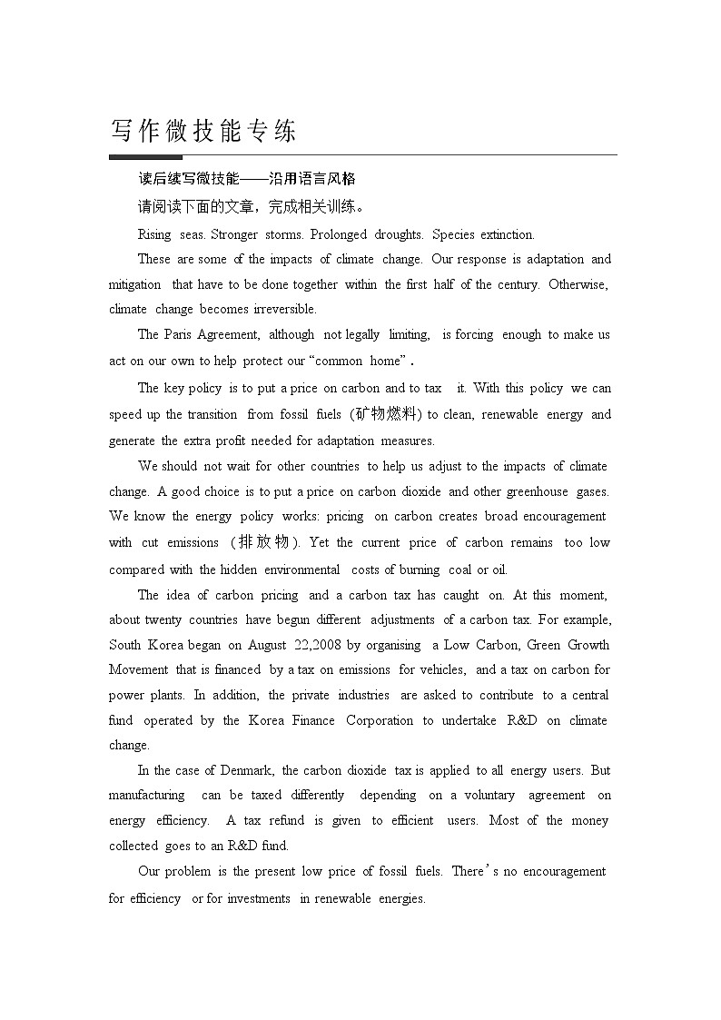 人教版高考英语一轮总复习选择性必修第3册写作微技能专练课时学案第1页