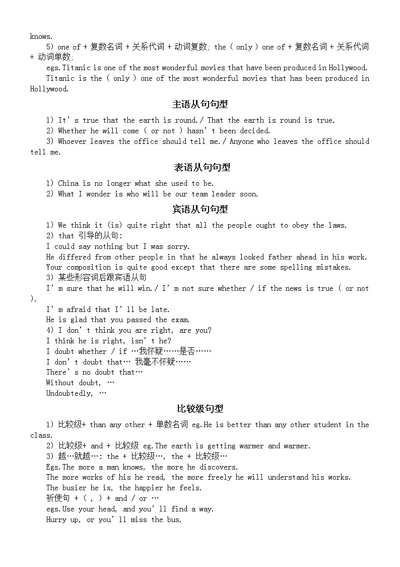 高中英语高考作文特殊句型汇总第2页