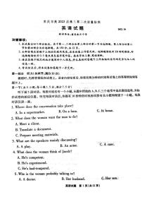 2023重庆市南开中学高三上学期第二次质量检测英语试题PDF版含答案