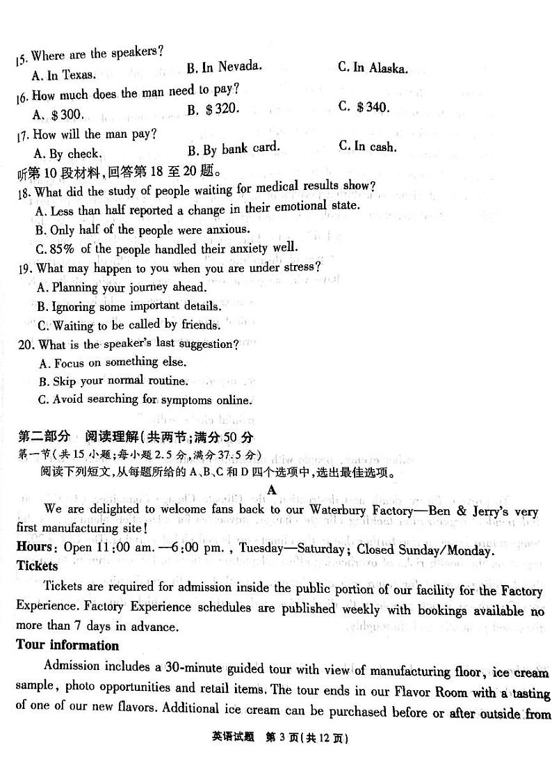 2023重庆市南开中学高三上学期第二次质量检测英语试题PDF版含答案03