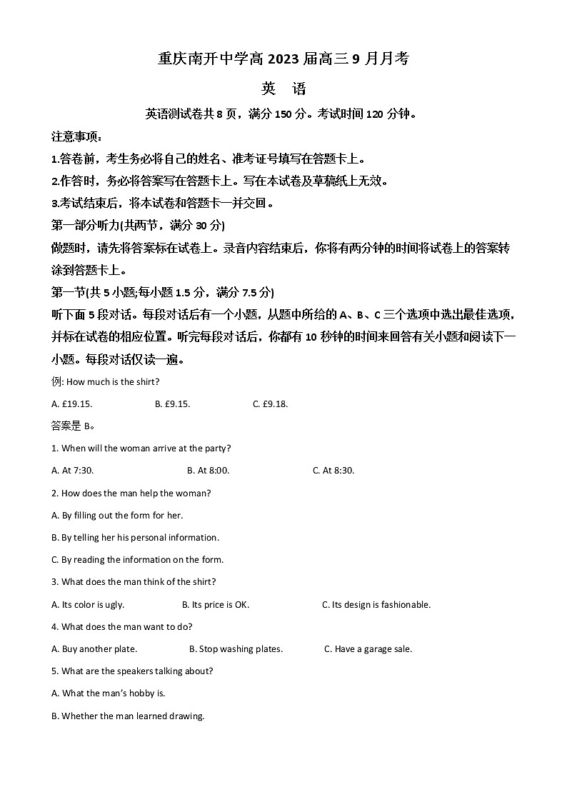 2023重庆市南开中学高三上学期9月第一次质量检测试题英语含解析01