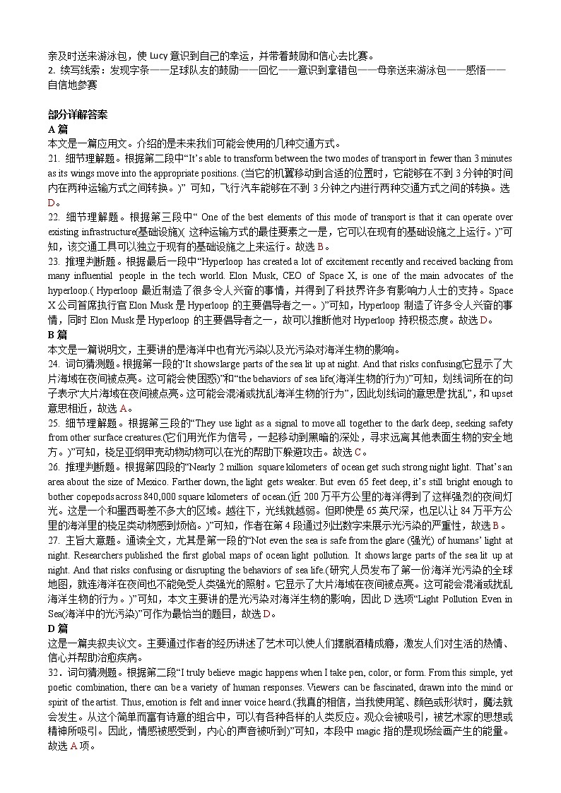 2023扬州中学高三上学期10月月考试题英语PDF版含解析（可编辑）（含听力）02