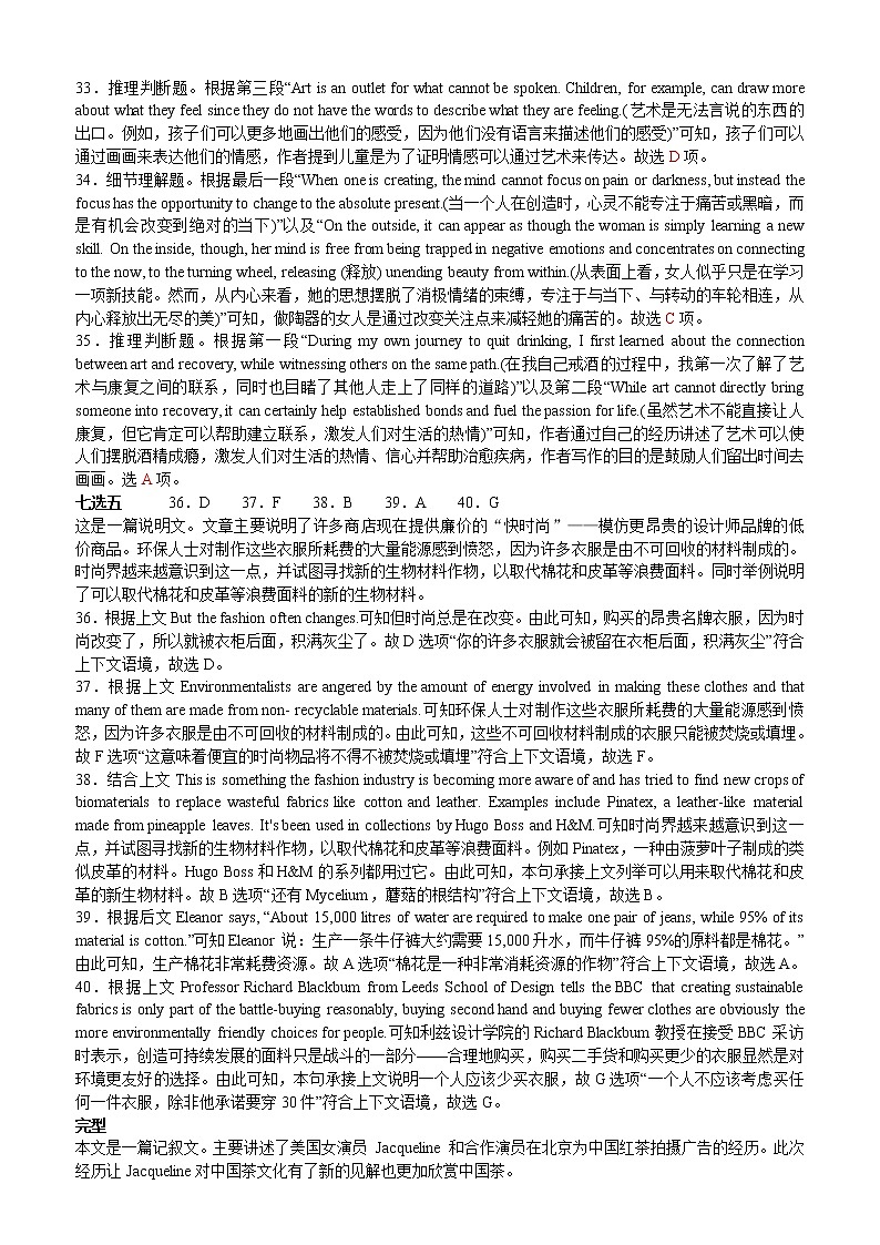 2023扬州中学高三上学期10月月考试题英语PDF版含解析（可编辑）（含听力）03