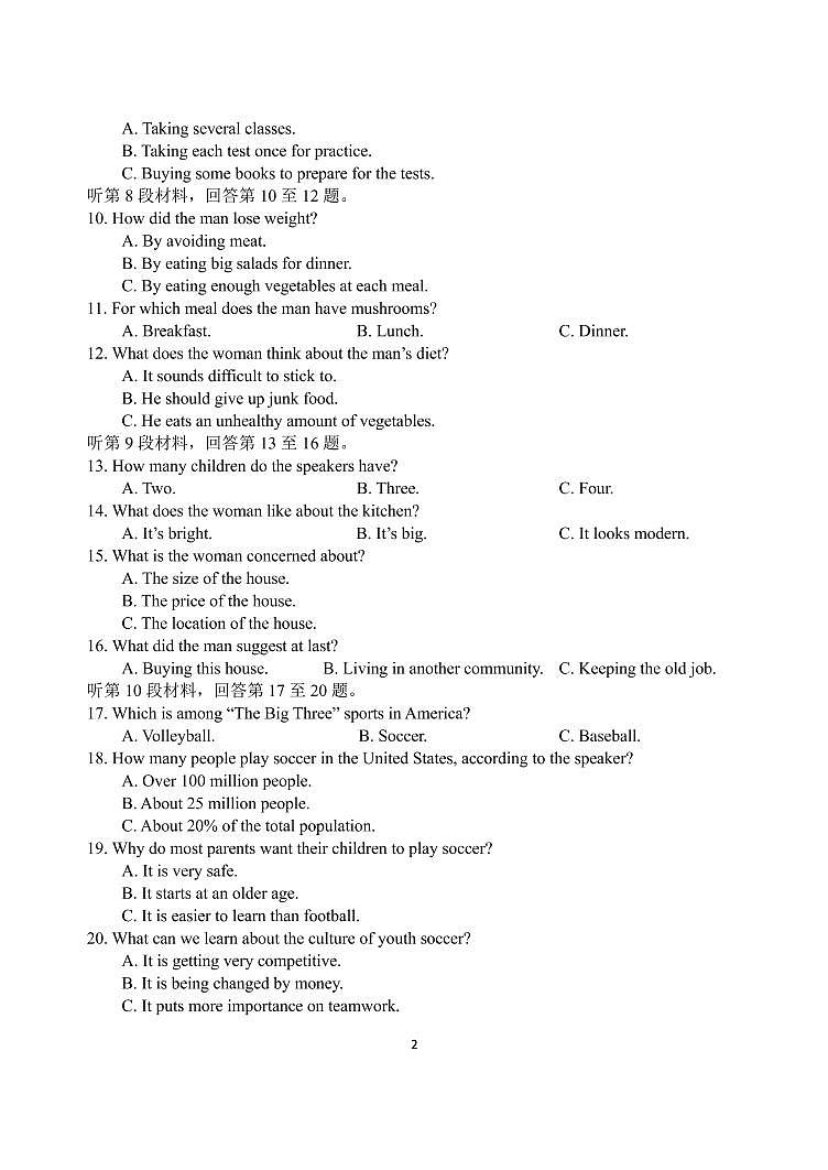 2023扬州中学高三上学期10月月考试题英语PDF版含解析（可编辑）（含听力）02