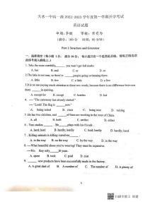 2023天水一中高一上学期开学考试英语试题PDF版缺答案