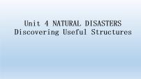 人教版 (2019)必修 第一册Unit 4 Natural disasters授课ppt课件