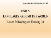 人教版高中英语必修一 unit5 Lesson 2 Reading and Thinking课件