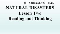 人教版 (2019)必修 第一册Unit 4 Natural disasters教学ppt课件