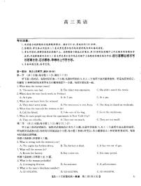 九师联盟2023届高三英语上学期10月联考试题（新高考）（PDF版附解析）