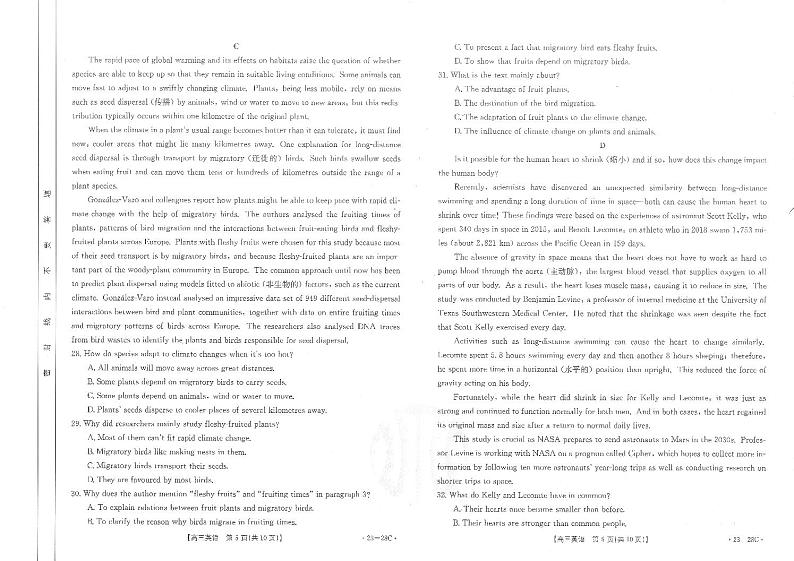 山西省2023届高三英语上学期9月联考试题（PDF版附答案）03