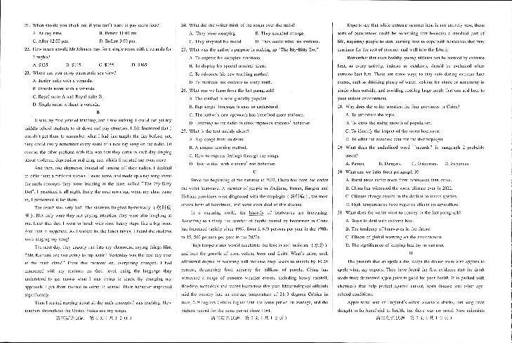 河北省邢台市六校联考2022-2023学年高三英语上学期第一次月考试题（PDF版附答案）第2页