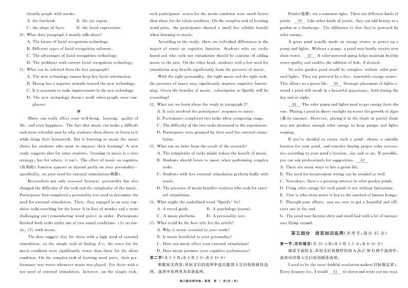 江西省百校联盟2023届高三英语上学期联合测评卷（PDF版附解析）03