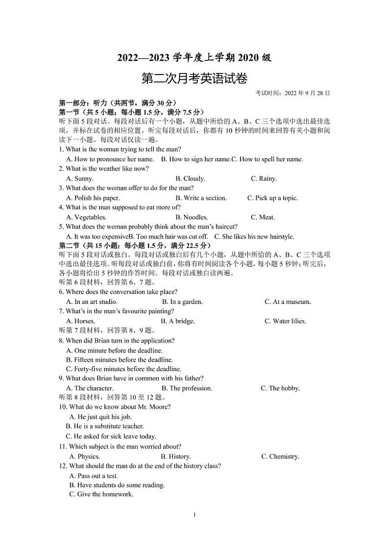 2023届湖北省襄阳市第四中学高三上学期第二次月考-英语（PDF版）第1页