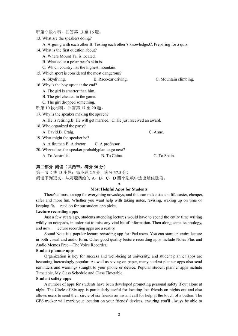 2023届湖北省襄阳市第四中学高三上学期第二次月考-英语（PDF版）第2页