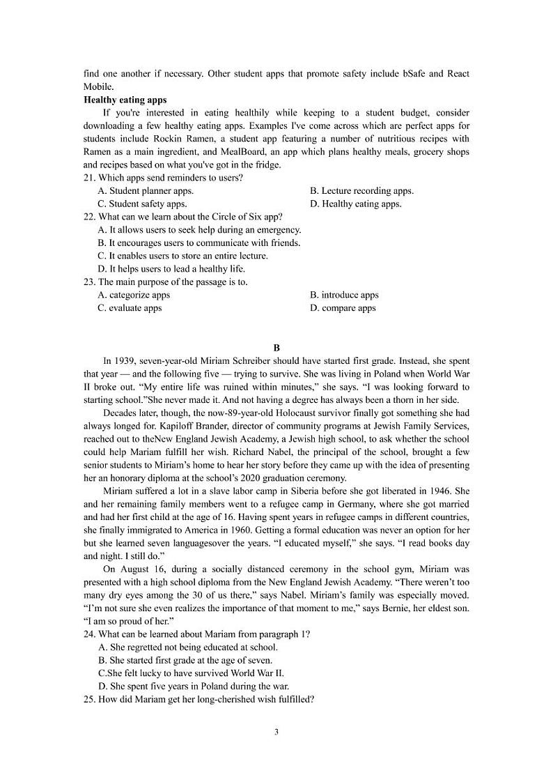 2023届湖北省襄阳市第四中学高三上学期第二次月考-英语（PDF版）第3页