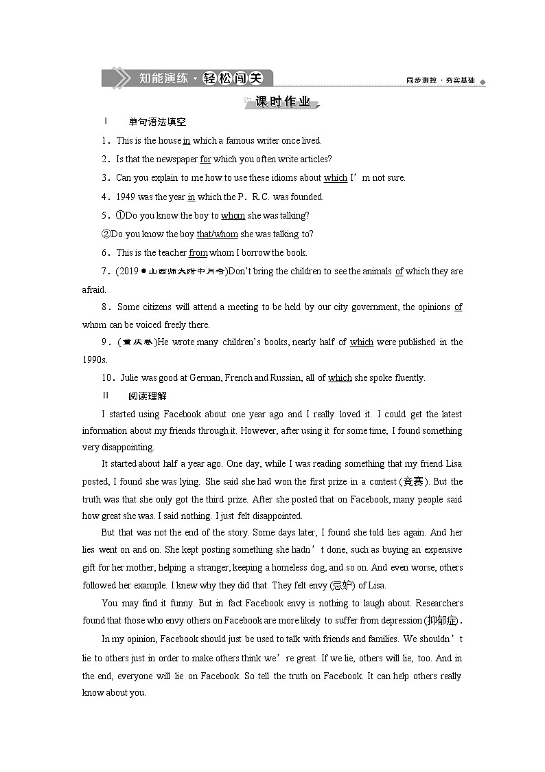 Unit 6 At one with nature  Section Ⅲ知能演练轻松闯关(word）01