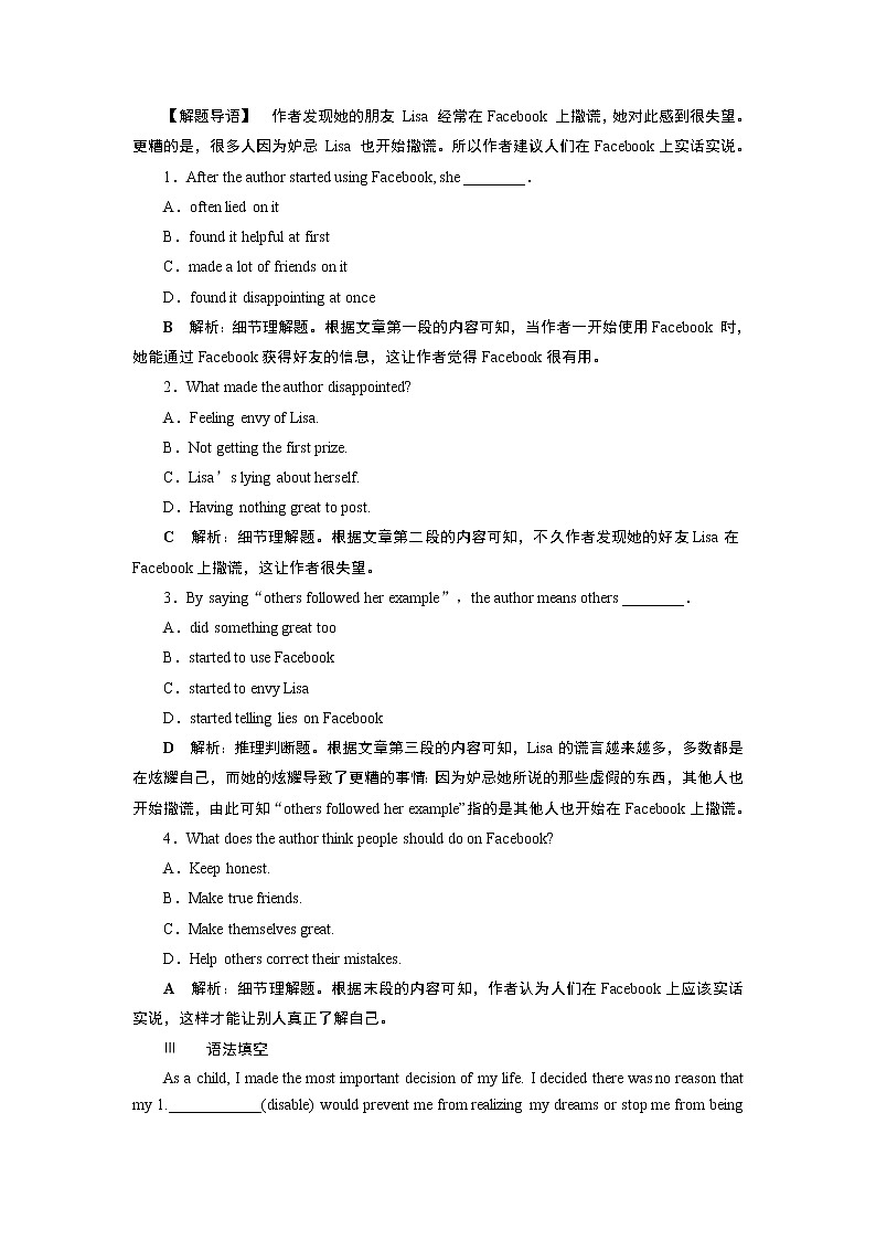 Unit 6 At one with nature  Section Ⅲ知能演练轻松闯关(word）02