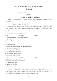 2020届江西省抚州市临川第二中学高三上学期第一次月考英语试题（PDF版）