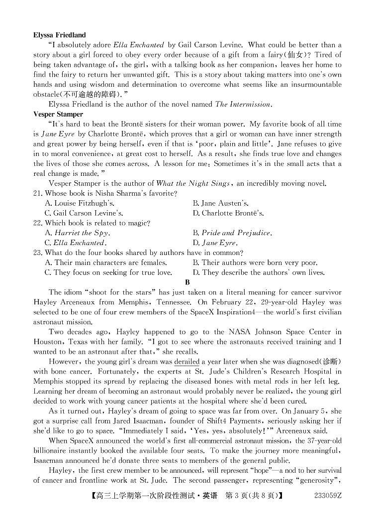 英语试题第3页