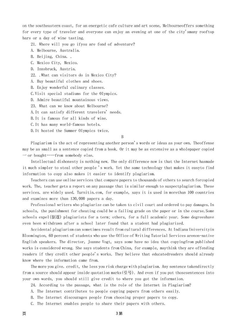 2022届江苏省高邮市高三上学期12月学情调研考试英语试题  PDF版  听力03