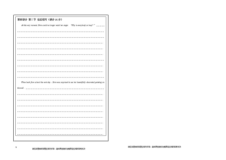 2023扬州中学高三上学期10月双周练英语试题（含听力）含答案01