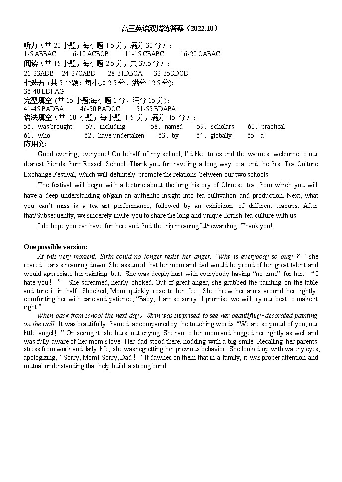 2023扬州中学高三上学期10月双周练英语试题（含听力）含答案01