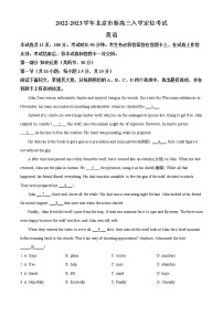 2023北京市高三上学期入学定位考试英语试题word含解析