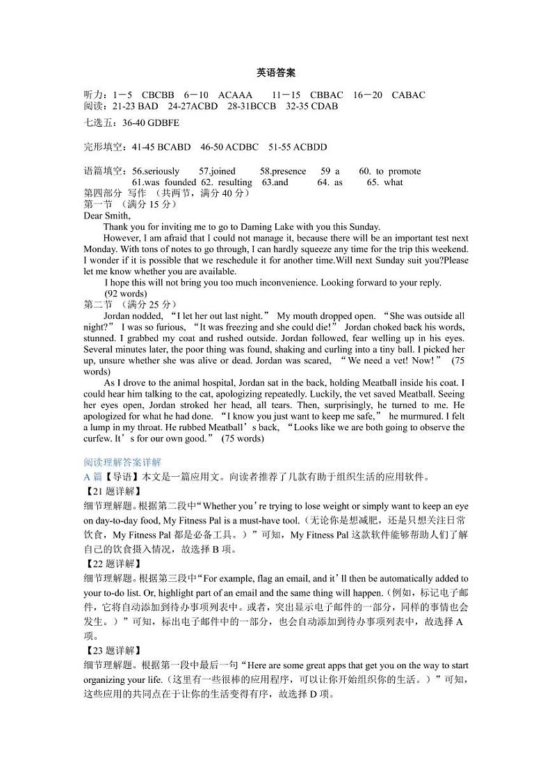 高三10月英语试题答案第1页