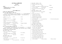 2023山东省历城二中高三上学期10月月考联合考试英语试题含答案（有听力）