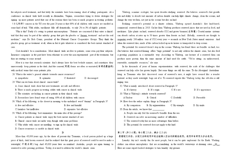 高三英语试题第3页