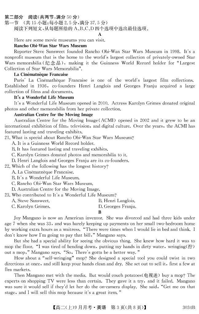 2023六盘水二中高二上学期9月月考英语试题PDA版含答案03