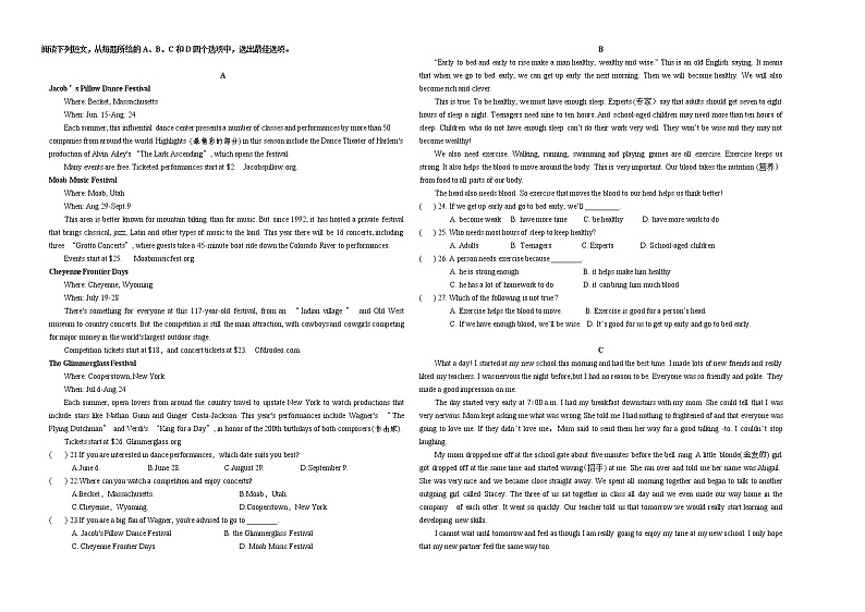 高一英语9月月考试卷第2页