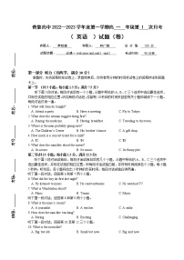 2023武功县普集高级中学高一上学期第一次月考英语试题word含答案听力