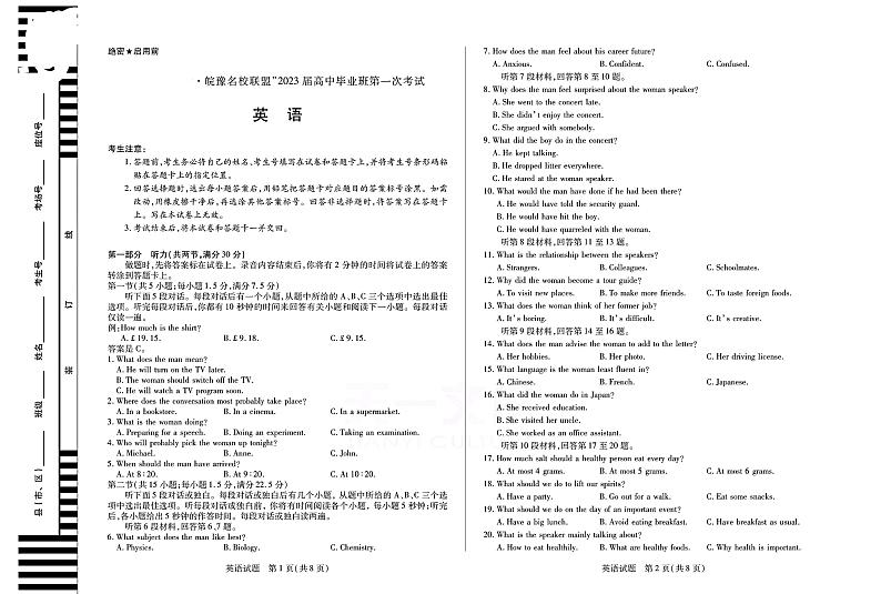 英语试卷(1)第1页