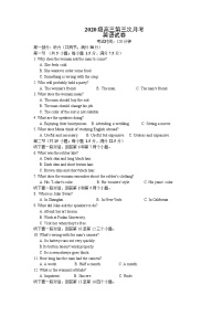 2023届湖南省衡阳市第八中学高三上学期第三次月考-英语（word版）