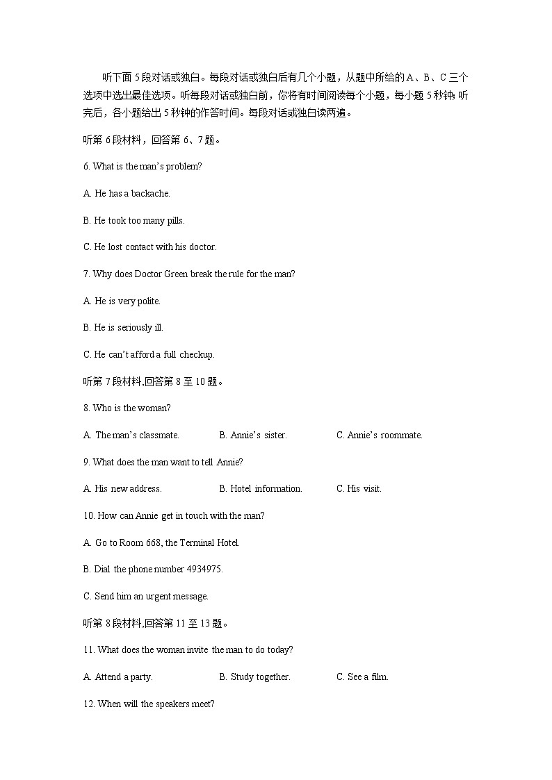 2021-2022学年内蒙古乌兰察布部分学校（集宁区第一中学等校）高二上学期12月联考英语试题含答案02