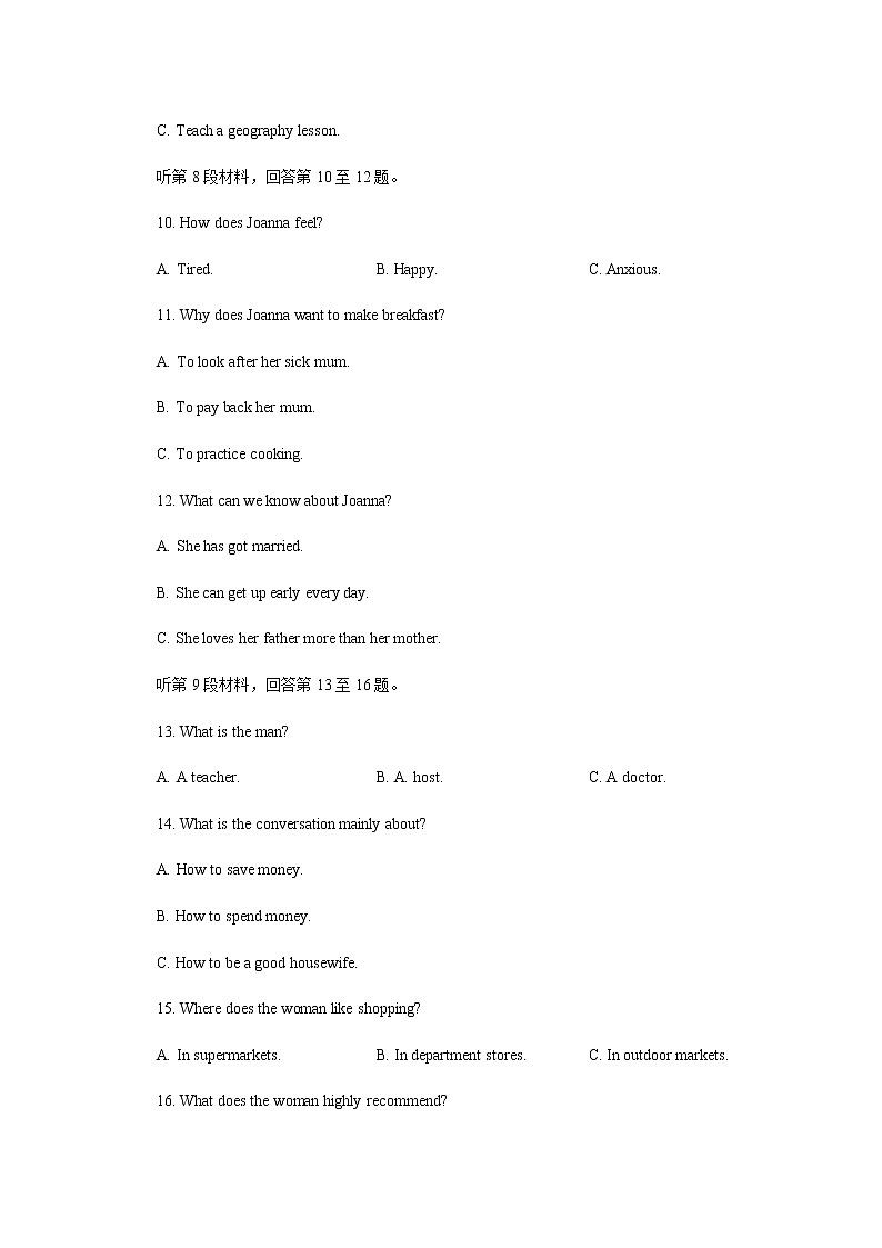 福建省百校联考2022-2023学年高三英语上学期第一次考试（10月）（Word版附答案）第3页