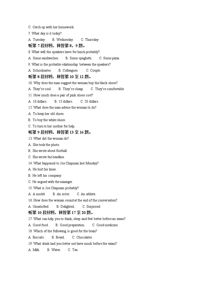 黑龙江省牡丹江市第二高级中学2022-2023学年高三英语上学期第二次阶段测试（Word版附答案）02