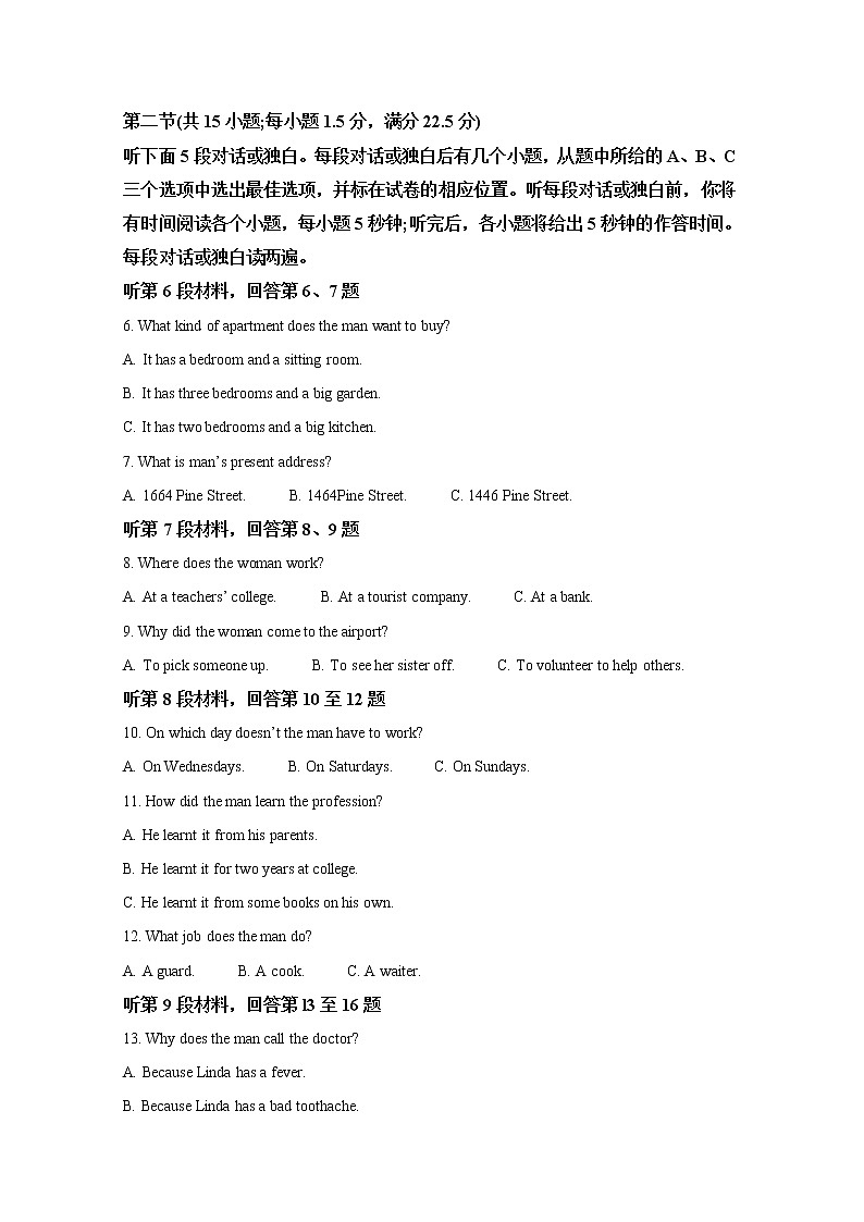 山西省长治市2022-2023学年高三英语9月质量检测试题（Word版附答案）02