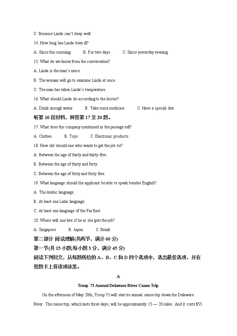 山西省长治市2022-2023学年高三英语9月质量检测试题（Word版附答案）03