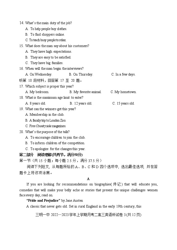 福建省三明市第一中学2023届高三英语上学期第二次月考试题（Word版附答案）03