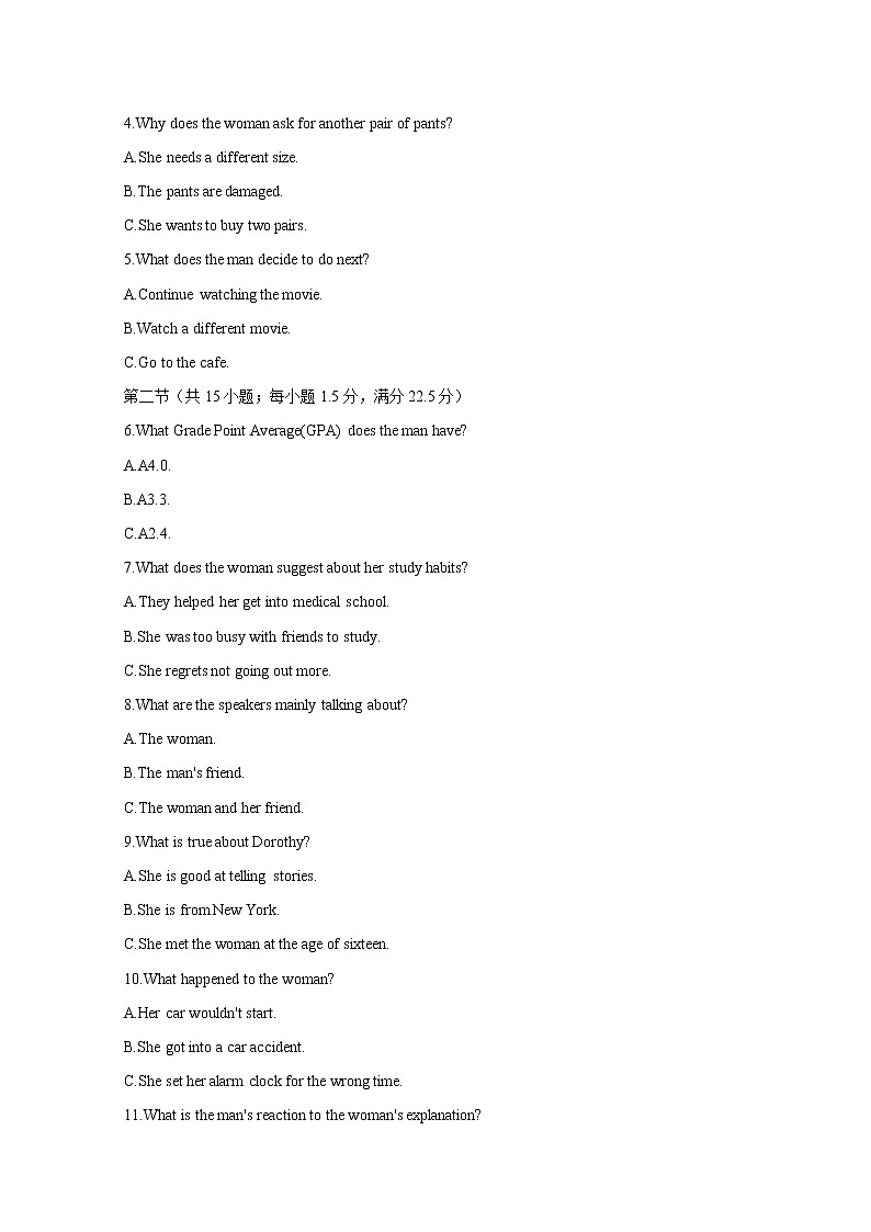 湖南省岳阳市2022-2023学年高三英语上学期适应性考试试卷（Word版附答案）02