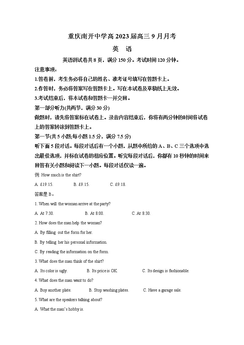 重庆市南开中学2022-2023学年高三英语上学期9月第一次质量检测试题（Word版附解析）01
