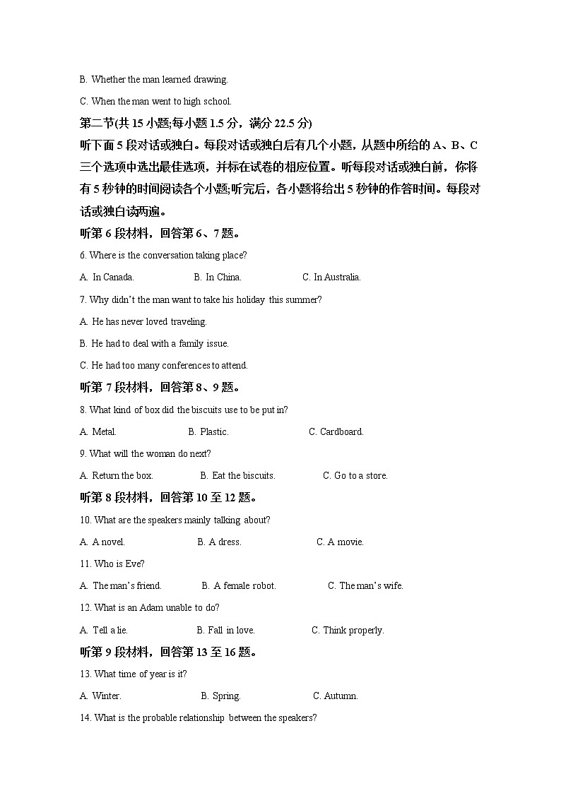 重庆市南开中学2022-2023学年高三英语上学期9月第一次质量检测试题（Word版附解析）02