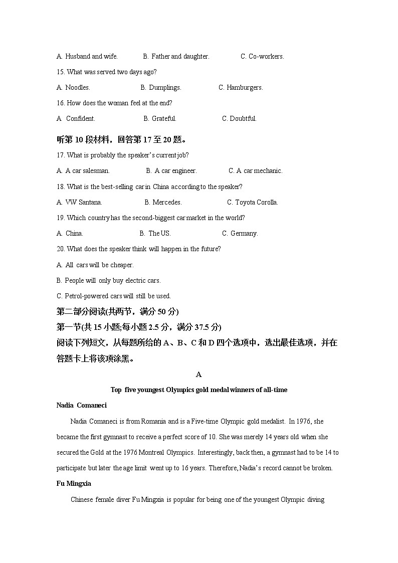 重庆市南开中学2022-2023学年高三英语上学期9月第一次质量检测试题（Word版附解析）03