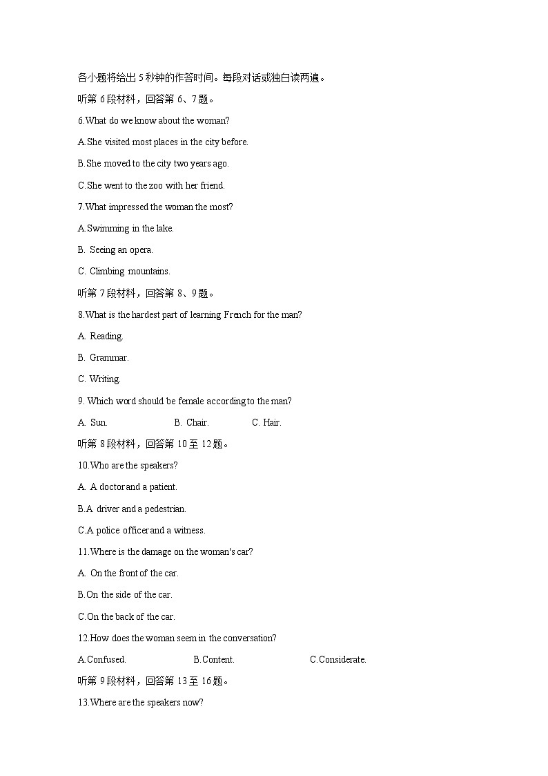 江苏省南通市如皋市2022-2023学年高三英语上学期教学质量调研（一）试题（Word版附答案）02